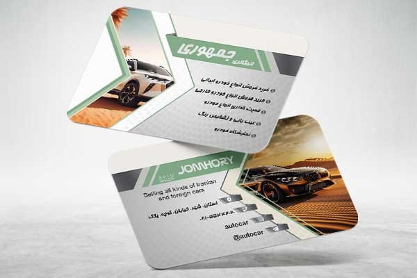 طرح کارت ویزیت نمایشگاه خودرو