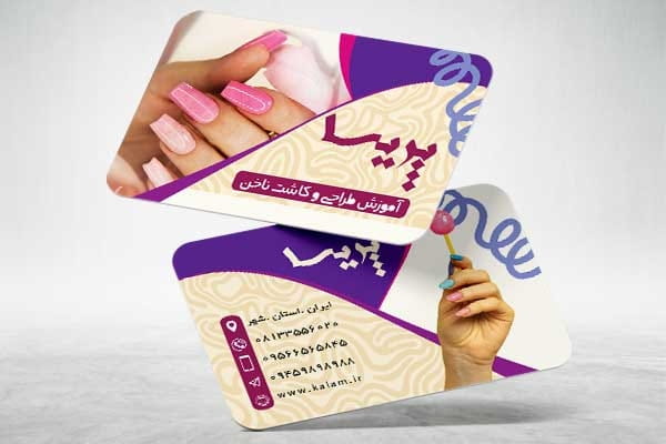 کارت ویزیت آموزشگاه کاشت ناخن