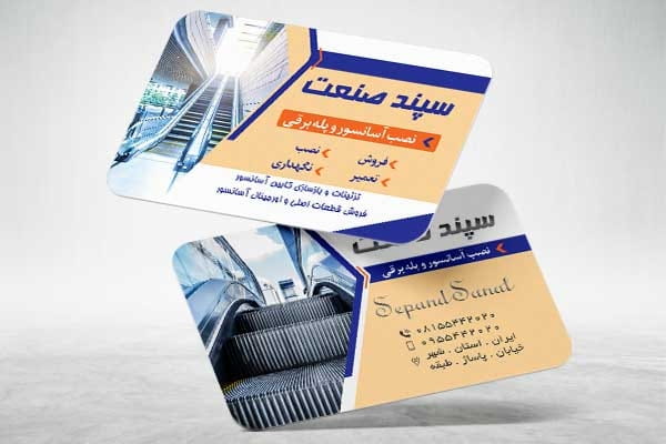 کارت ویزیت خدمات آسانسور