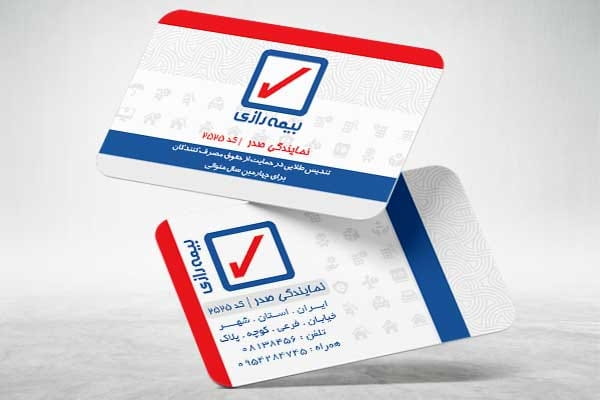 کارت ویزیت بیمه رازی