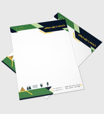 سربرگ خدمات برق و سیم کشی