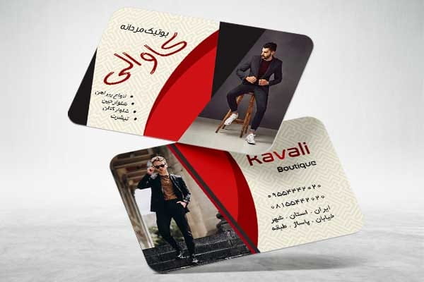 دانلود کارت ویزیت پوشاک آقایان