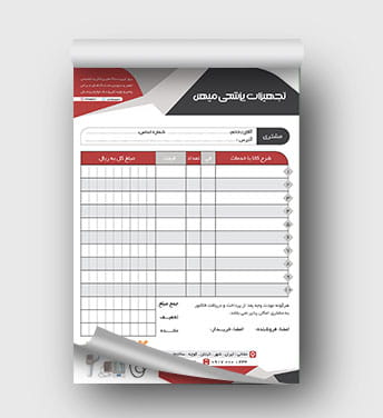 فاکتور لوازم تجهیزات پزشکی