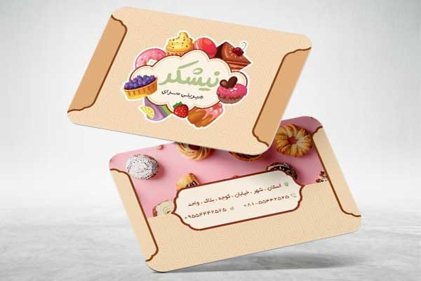 کارت ویزیت شیرینی و شکلات