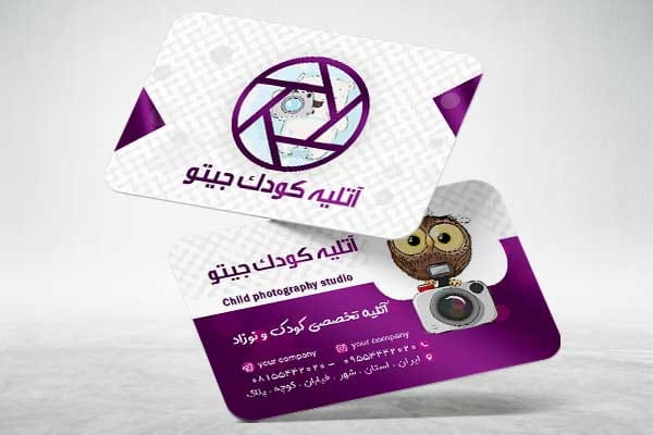 کارت ویزیت آتلیه کودک لایه باز