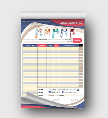 فاکتور شال و روسری لایه باز