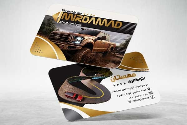دانلود کارت ویزیت نمایشگاه خودرو