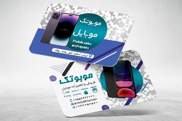 کارت ویزیت موبایل و تبلت