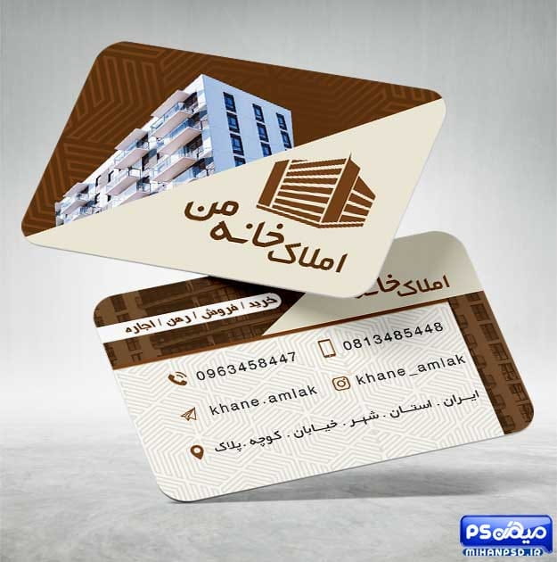 دانلود کارت ویزیت بنگاه مسکن