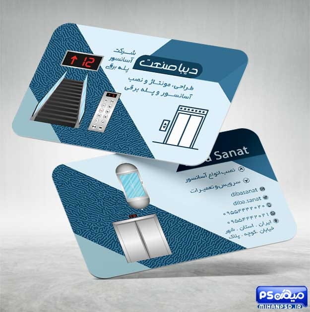 کارت ویزیت آسانسور و پله برقی