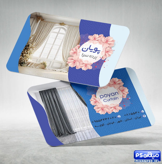 کارت ویزیت تعمیر پرده