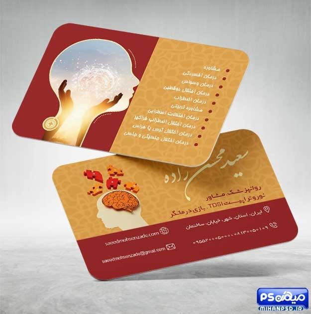 کارت ویزیت لایه باز روانشناسی