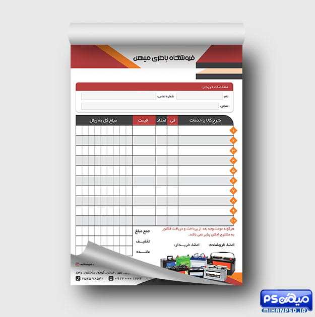 فاکتور باطری ماشین