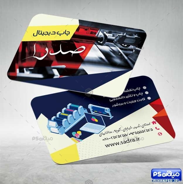 دانلود کارت ویزیت کانون تبلیغات