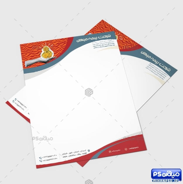 سربرگ آماده بیمه