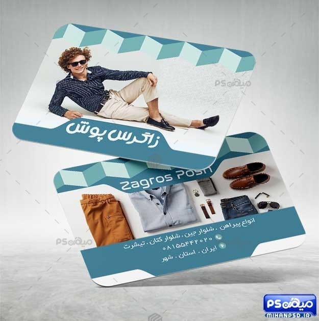 دانلود کارت ویزیت بوتیک مردانه