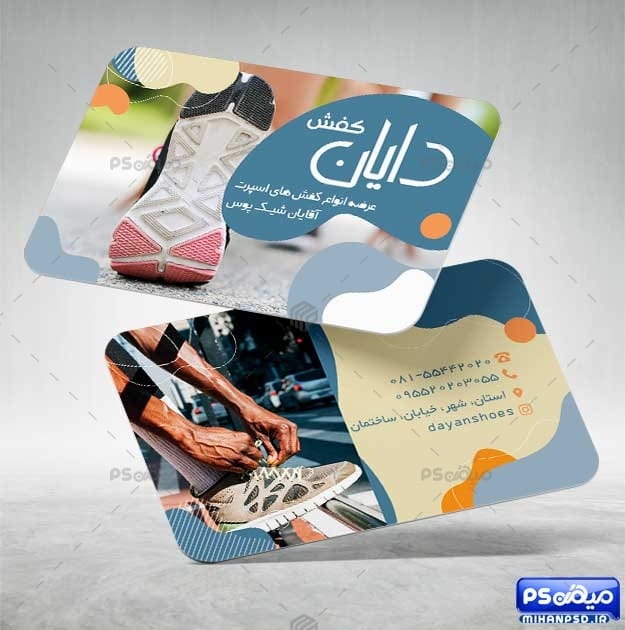 کارت ویزیت psd کفش ورزشی