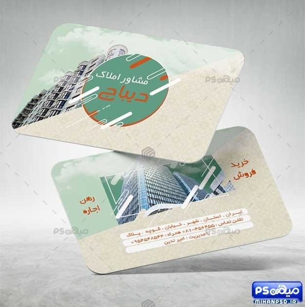 طرح کارت ویزیت بنگاه مسکن