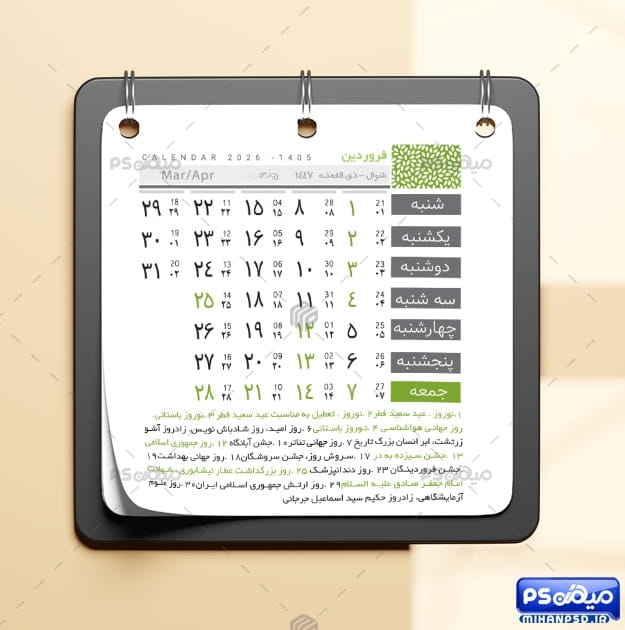 دانلود جدول تقویم 1405