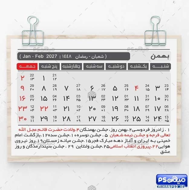 جدول تقویم آماده 1405