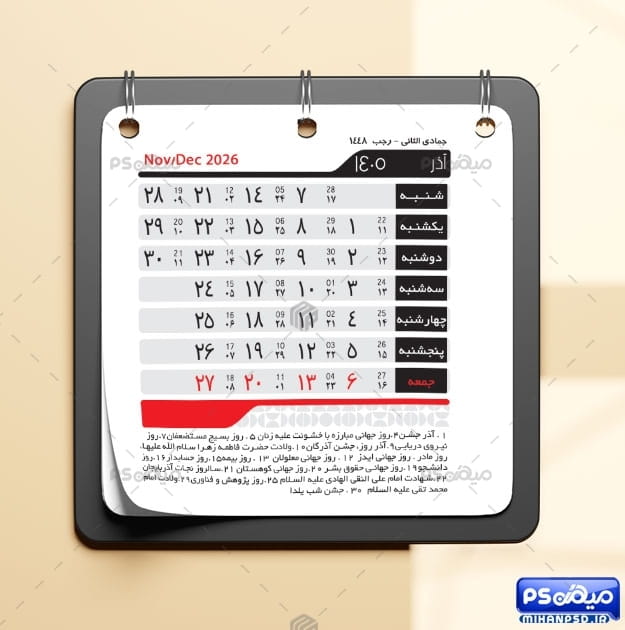 طرح جدول تقویم 1405