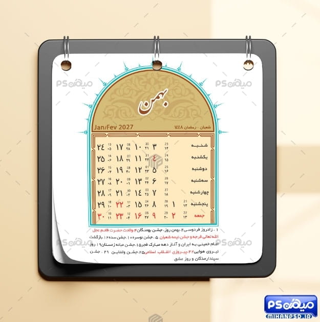 تقویم 1405 جدول لایه باز