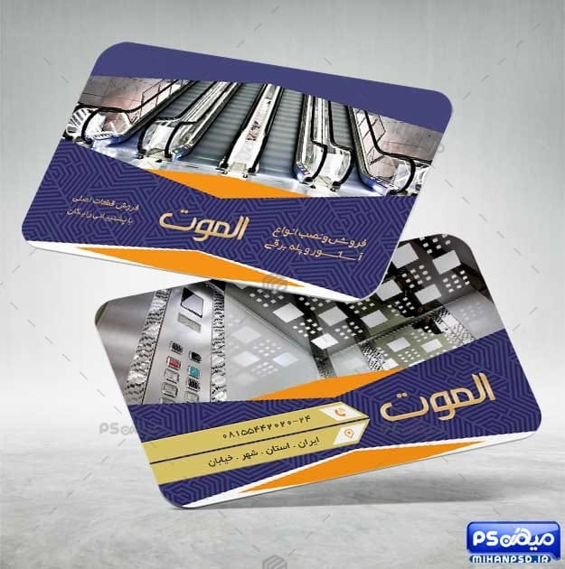 کارت ویزیت آسانسور ساختمان
