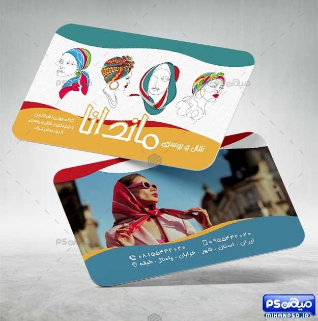 کارت ویزیت شال و روسری psd