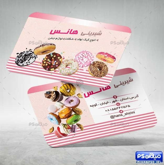 کارت ویزیت شیرینی و کیک