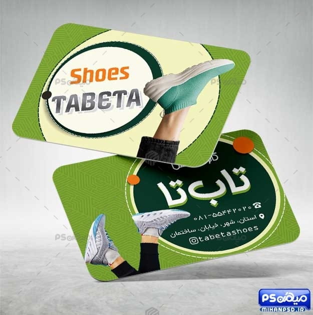 کارت ویزیت فروشگاه کفش
