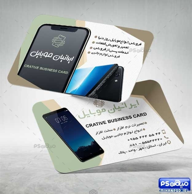 دانلود کارت ویزیت موبایل و تبلت