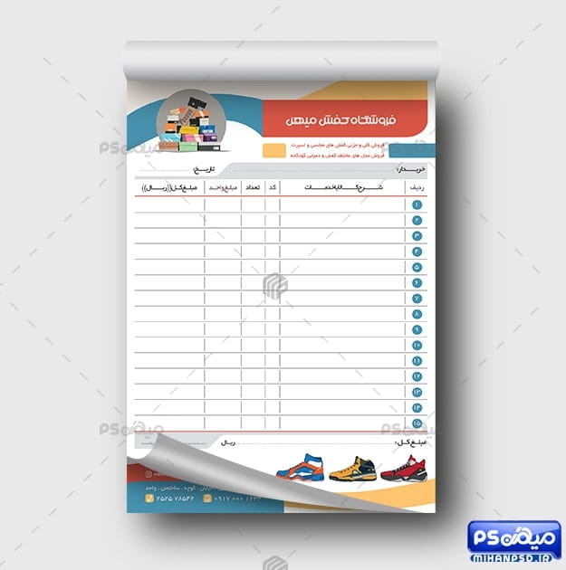 فاکتور کفش لایه باز