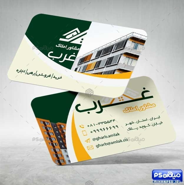 کارت ویزیت بنگاه مسکن psd