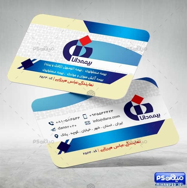 کارت ویزیت بیمه دانا
