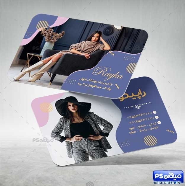 کارت ویزیت بوتیک زنانه