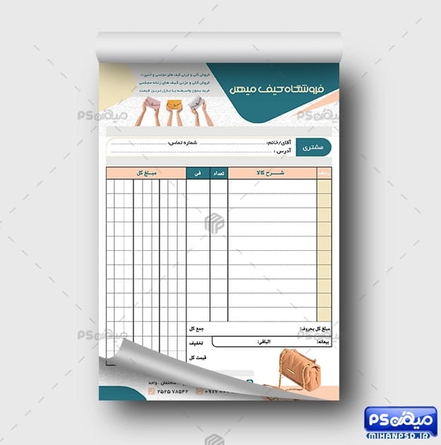 فاکتور کیف زنانه لایه باز