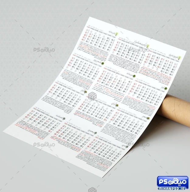 دانلود تقویم ۱۴۰۵