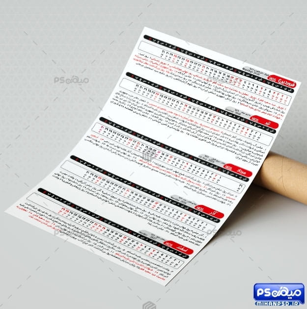تقویم خطی 1405 لایه باز