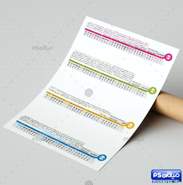 طرح تقویم افقی 1405