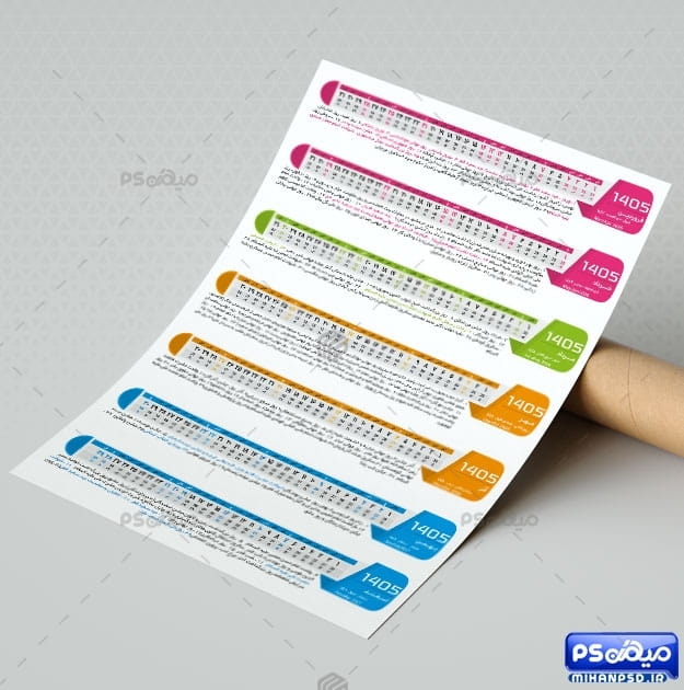 طرح تقویم نواری 1405