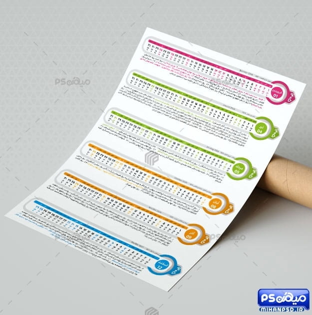 طرح لایه باز تقویم خطی 1405