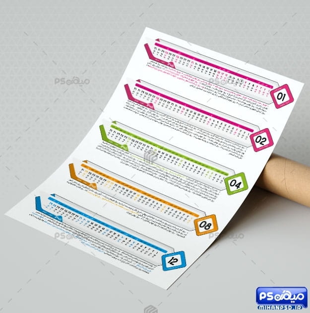 جدول تقویم خطی 1405