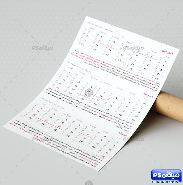 تقویم رنگی 1405