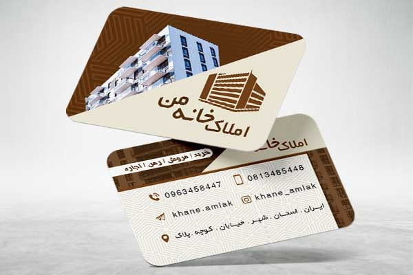 دانلود کارت ویزیت بنگاه مسکن