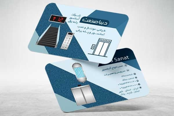 کارت ویزیت آسانسور و پله برقی