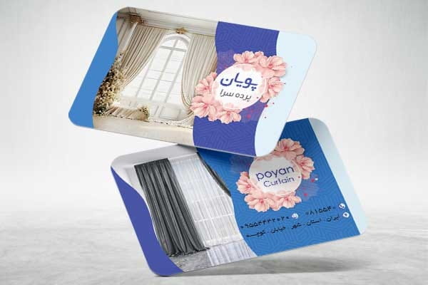 کارت ویزیت تعمیر پرده