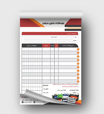 فاکتور باطری ماشین