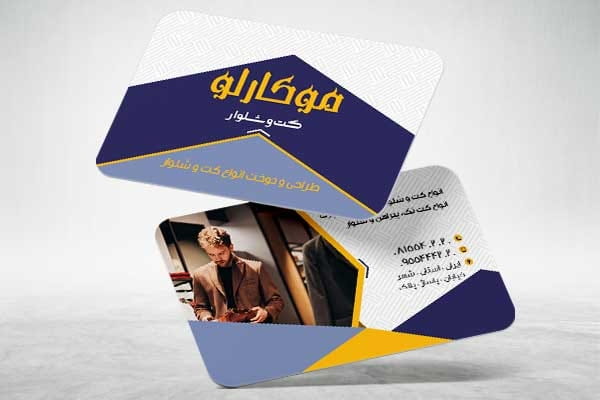 کارت ویزیت بوتیک مردانه
