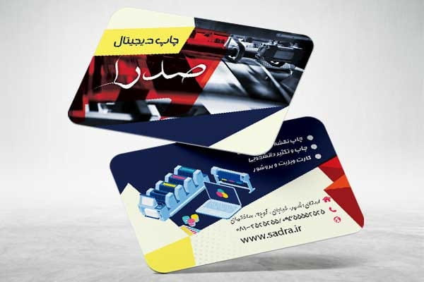 دانلود کارت ویزیت کانون تبلیغات