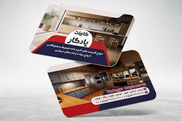 کارت ویزیت لایه باز کابینت سازی